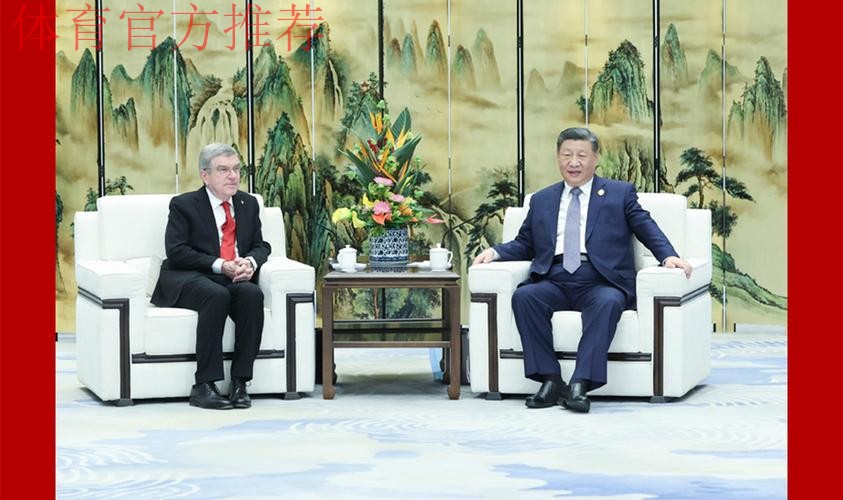 习近平会见国际奥林匹克委员会主席巴赫 习近平会见国际奥林匹克委员会主席巴赫