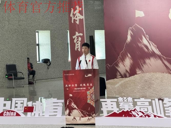 奥运冠军巡回宣讲活动山东站启动 奥运冠军巡回宣讲活动山东站启动